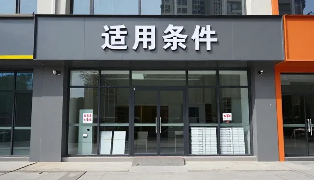 治理设施运维中的常见问题与优化策略